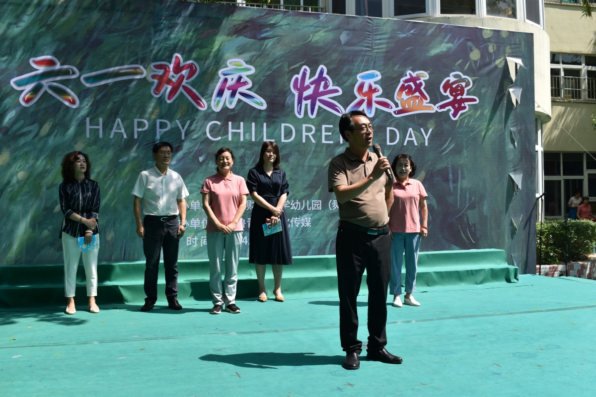 【山东财经大学新闻网】校领导与幼儿园师生共庆“六一”国际儿童节