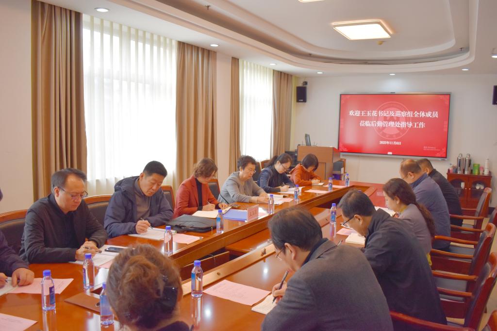 校领导调研走访后勤管理处（饮食服务中心）党委